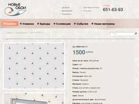 ���� � ������� ������� ��� ������� Caselio Miss Zoe MIS57935117
